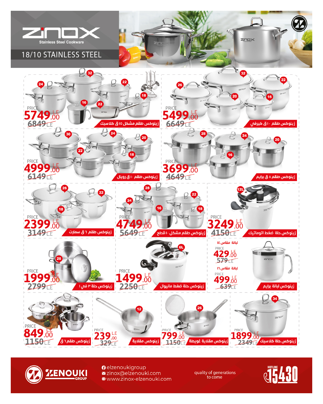 hyper-one offers from 25nov to 1nov 2025 عروض هايبر وان من 25 نوفمبر حتى 1 نوفمبر 2025 صفحة رقم 92